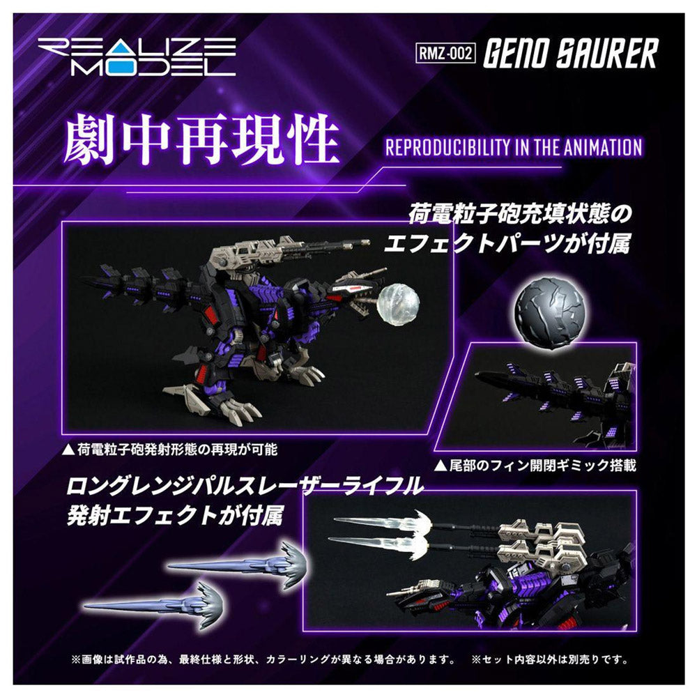 REALIZE MODEL ZOIDS RMZ-002 GENO SAURER | TAKARA TOMY REALIZE MODEL ZOIDS RMZ-002 GENO SAURER | TAKARA TOMY